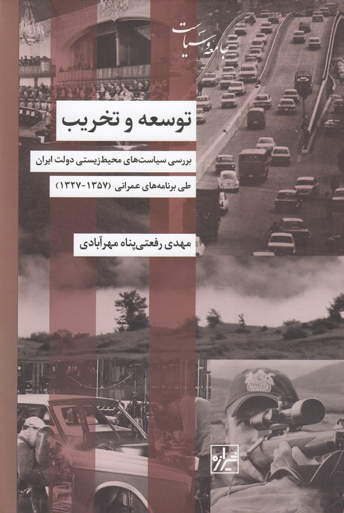 پنجه در پنجه ی تقدیر