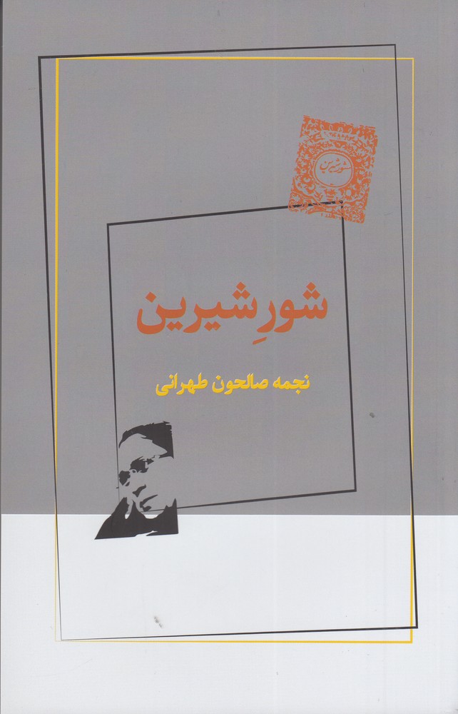 چه کسی پنیر مرا جابجا کرد