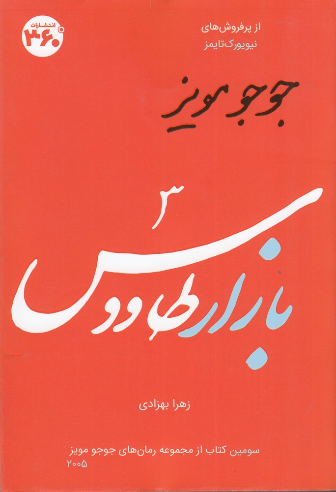 بازار طاووس