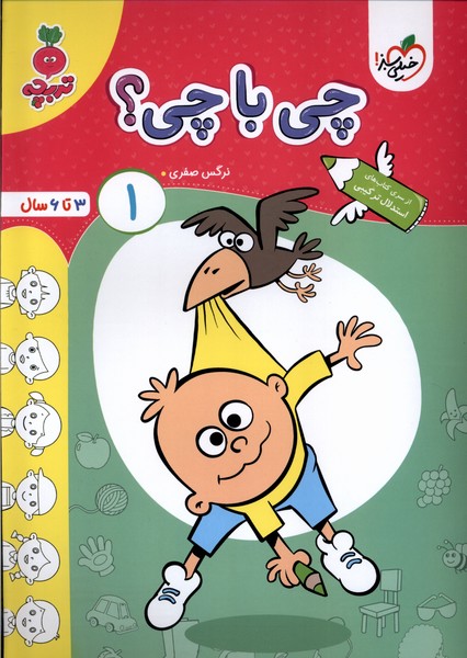 کارموضوعی چی با چی 1