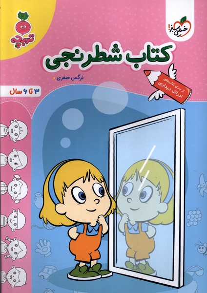 کارموضوعی شطرنجی