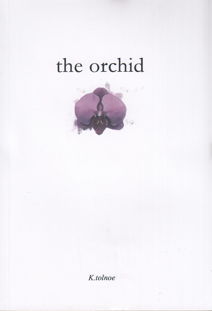 The orchid ارکیده