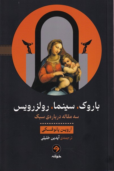 باروک  سینما  رولزرویس