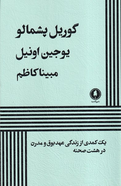 گوریل پشمالو