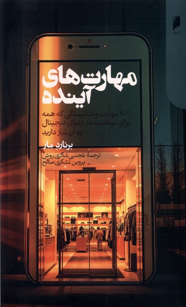این فقط یک قصه نیست 9 (کی قوی تره)