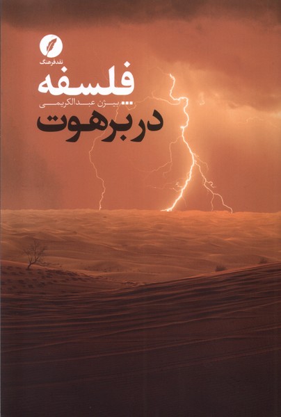 مجموعه کتاب های مهارت محور کفشدوزک 44 (هشت قصه)