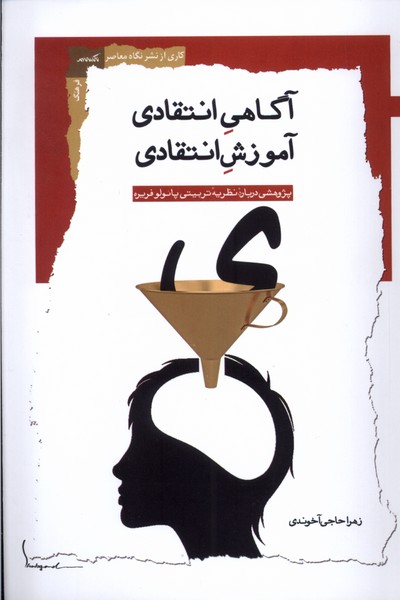 بچه ی جدید محیط جدید