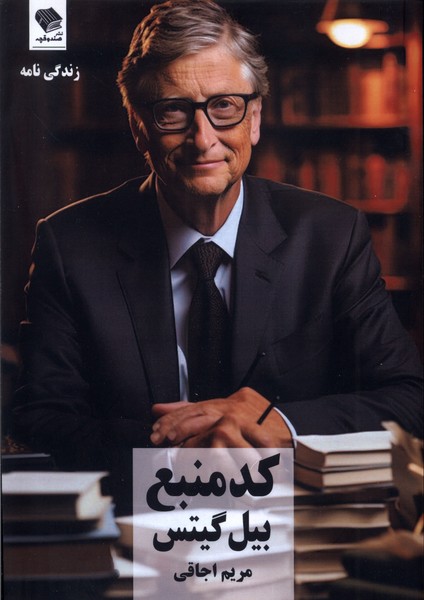 کد منبع
