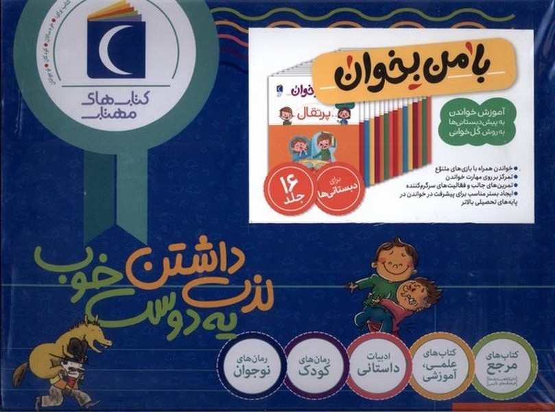 دوماه نامه سیاه مشق 28