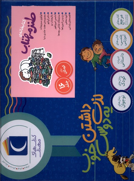 مجموعه 16 جلدی طنز مهتاب