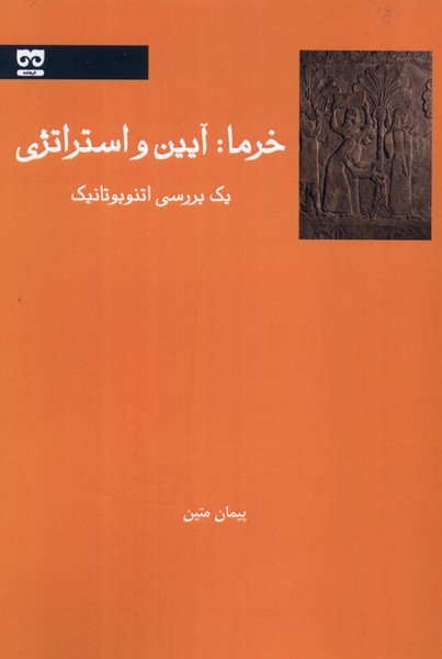 خرما