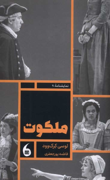 ملکوت