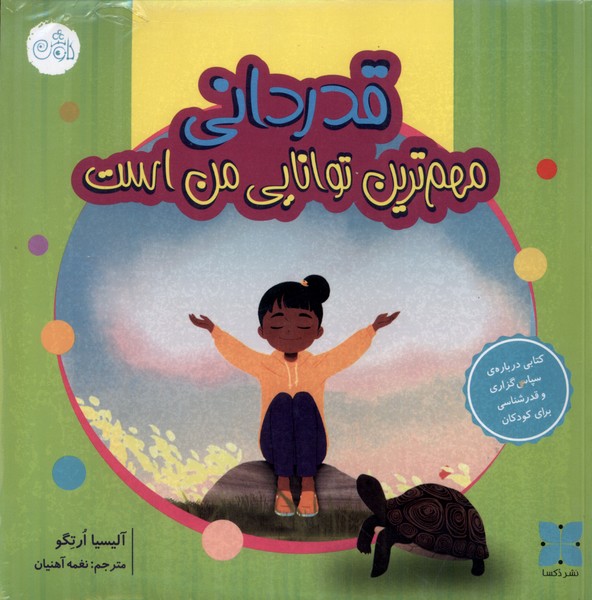مجموعه توانمندی ها 