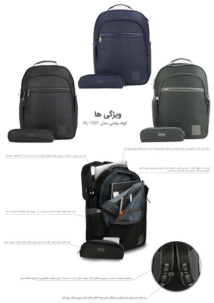  کوله لپ تاپ مدل KL1501B 