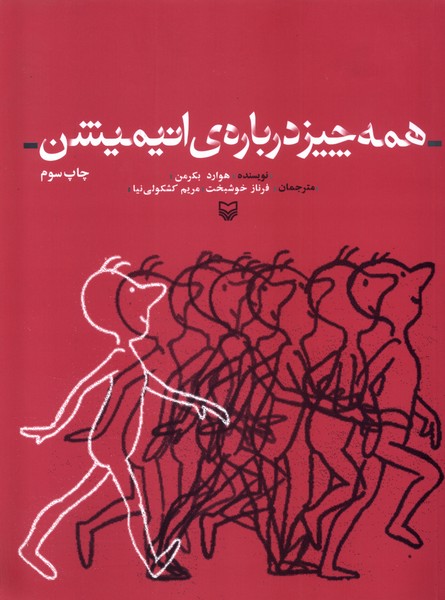 همه چیز درباره ی انیمیشن