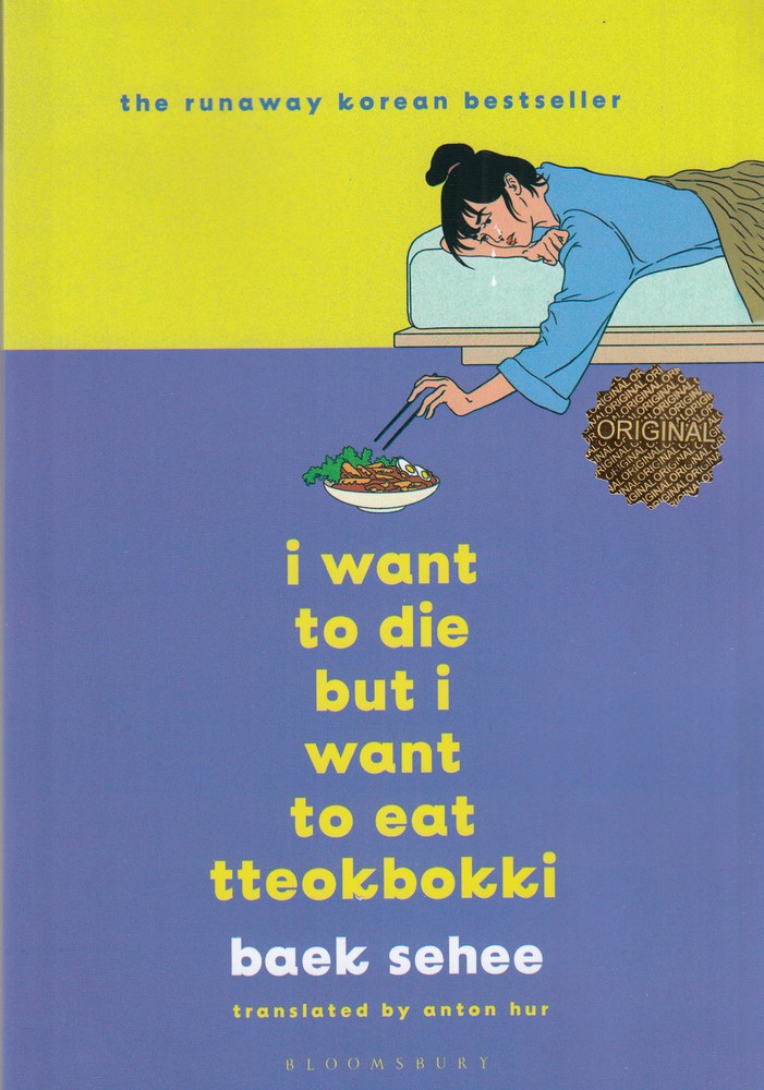 I Want To Die But I Still Want To Eat Tteokbokki می خواهم بمیرم ولی دوست دارم دوکبوکی بخورم