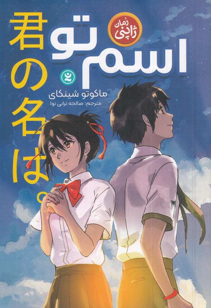 اسم تو