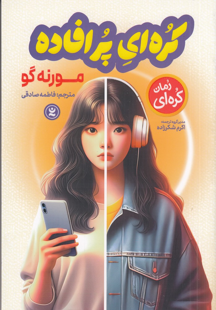 کره ای پرافاده