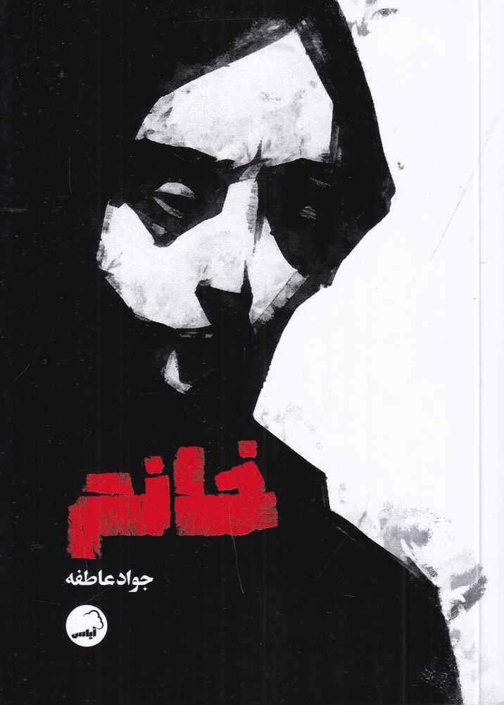 خانم