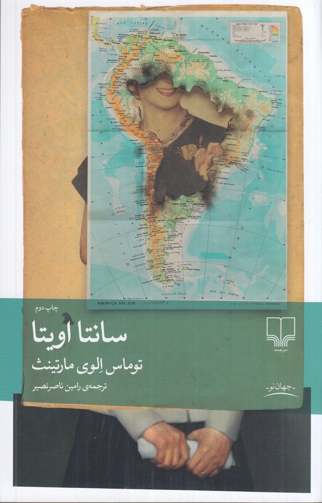 سانتا اویتا