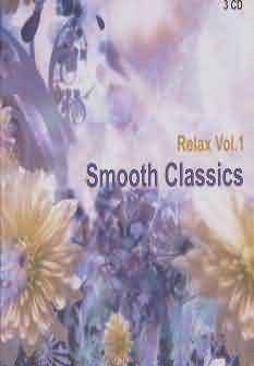 مجموعه آرامش 1 (کلاسیک های ملایم)  (Smooth classics)  (سی دی صوتی)