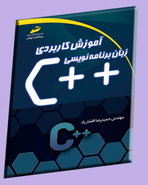 آموزش کاربردی C