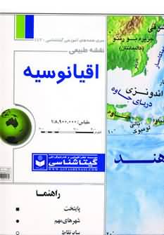 نقشه طبیعی اقیانوسیه 70100 (کد442)