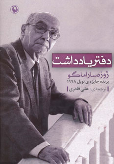 دفتر یادداشت