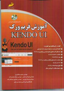 آموزش فریم ورک kendo ui
