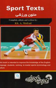 sport text  متون ورزشی    809