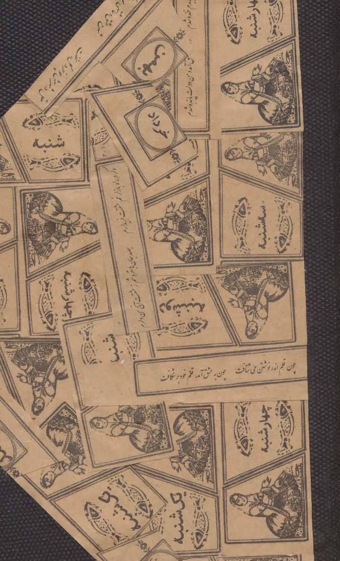 تقویم کلاژ 1404 (جمعه جدا)