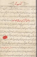عبور (مجموعه داستان)