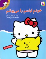 تو هم می توانی 4