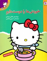 تو هم می توانی 5