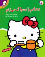 تو هم می توانی 1