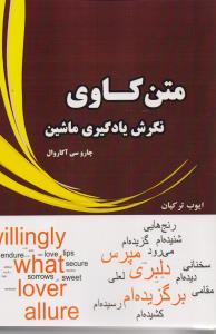 متن کاوی نگرش یادگیری ماشین 