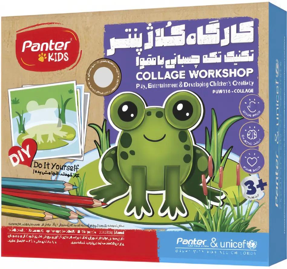 کارگاه کلاژ پنتر و یونیسف تکنیک تکه چسبانی PUW116