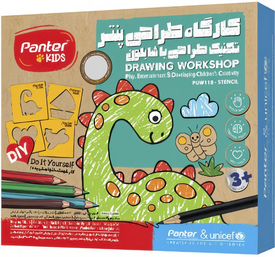 کارگاه طراحی پنتر و یونیسف تکنیک طراحی با شابلون PUW118