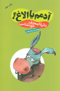 نصیب