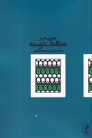 مطالعات توسعه 