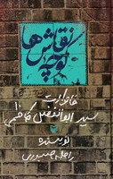 کوچه نقاش ها 