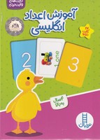 24 کارت دورو آموزش اعداد انگلیسی وایت بردی