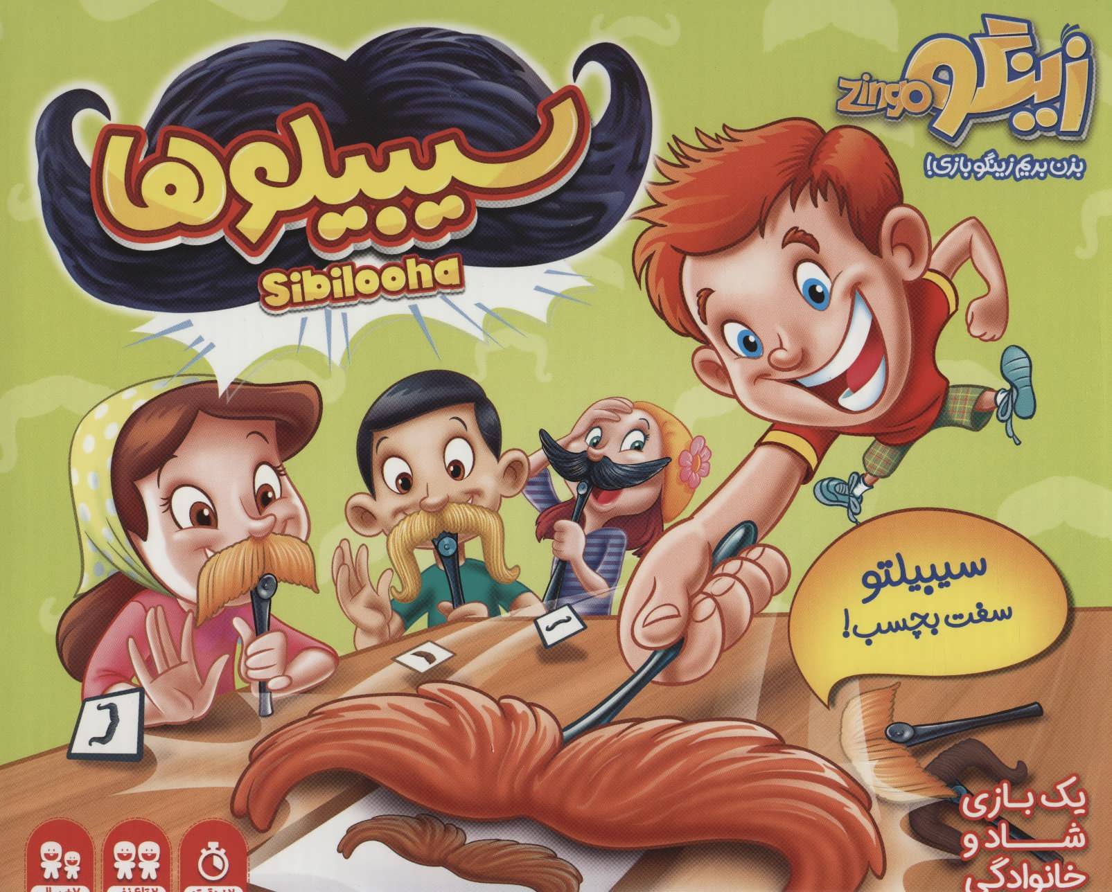 بسته بازی سیبیلوها (سیبیلتو سفت بچسب)