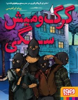 گرگ و میش سگی