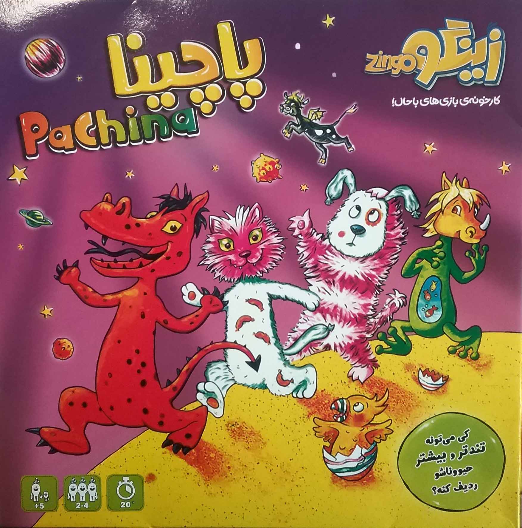 پاچینا 1733817 Pachina