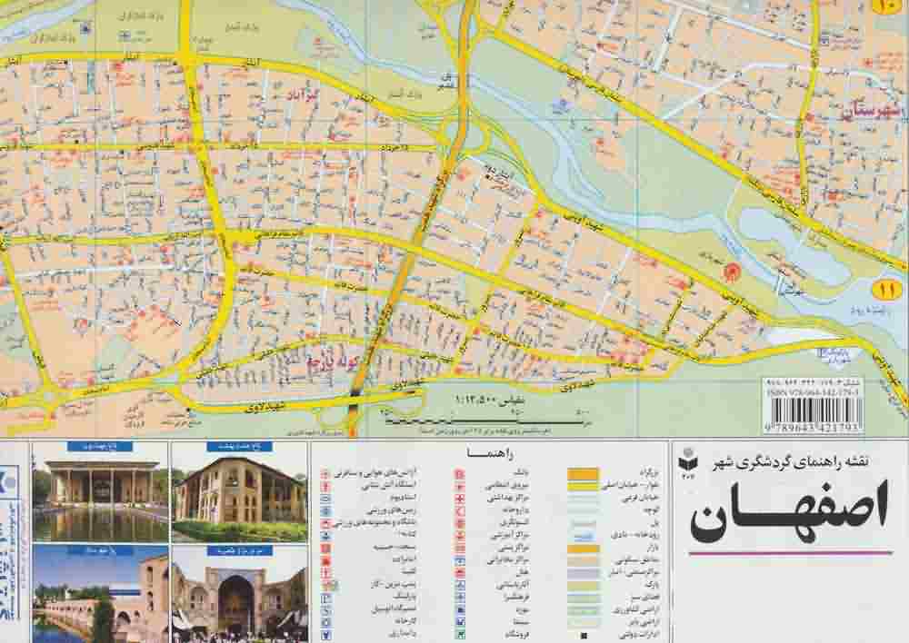 نقشه شهر اصفهان 70100 (کد 407)