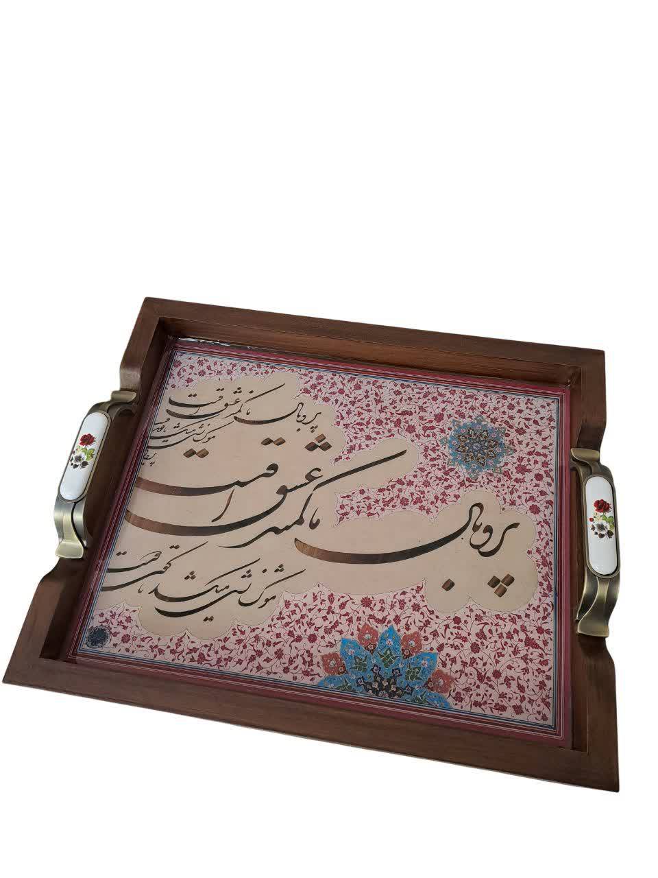 سینی دسته سرامیکی خوشنویس