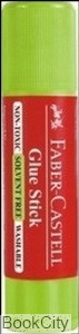 چسب ماتیکی FABER CASTELL 220830 9gr