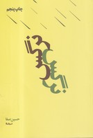 نرگس 