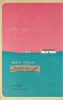کمی ایمان داشته باش